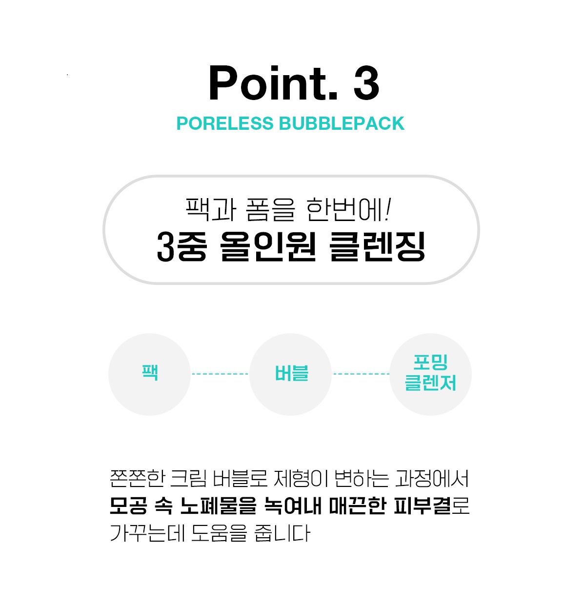 poreless_02-1.jpg